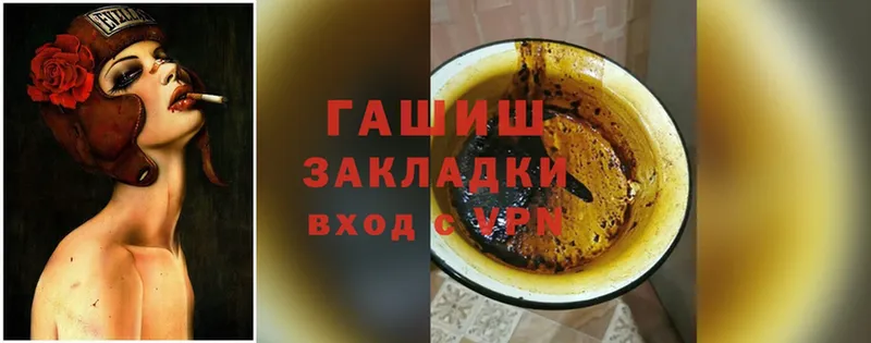 Гашиш хэш Кострома